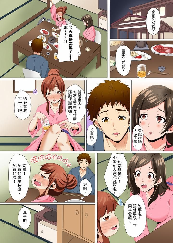 无性老婆被性感油压搞到「又要…去了…！」第8话