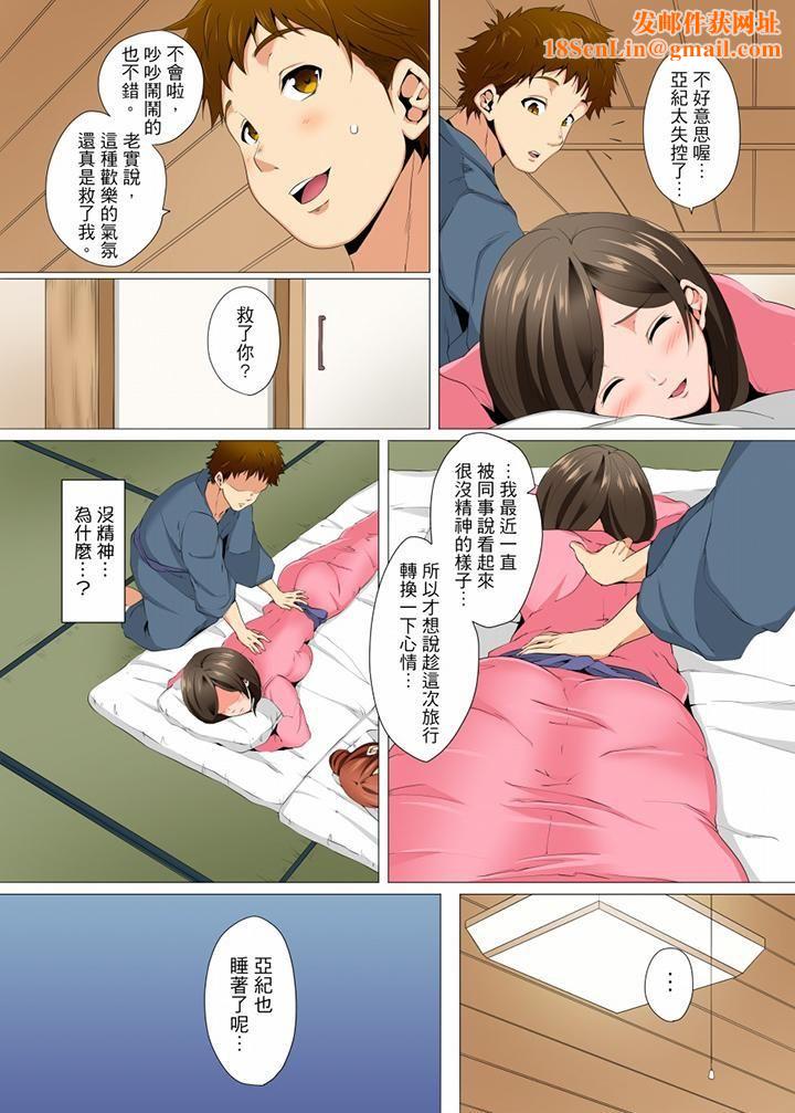 无性老婆被性感油压搞到「又要…去了…！」第8话
