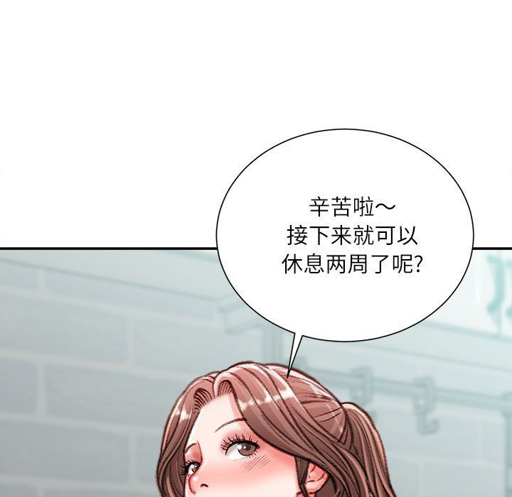 不务正业第40话-最终话