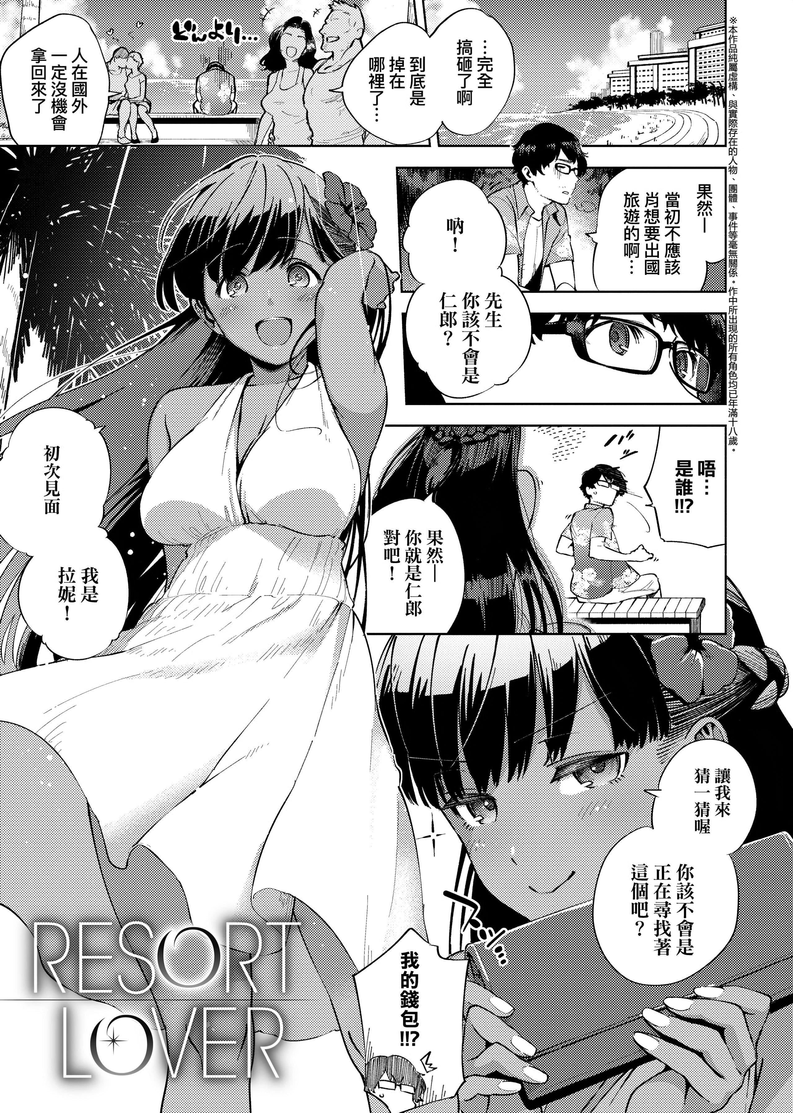 [ヘリを]やみつきフェロモン[中国翻訳][无修正][DL版][ヘリを]やみつきフェロモン[中国翻訳][无修正][DL版]