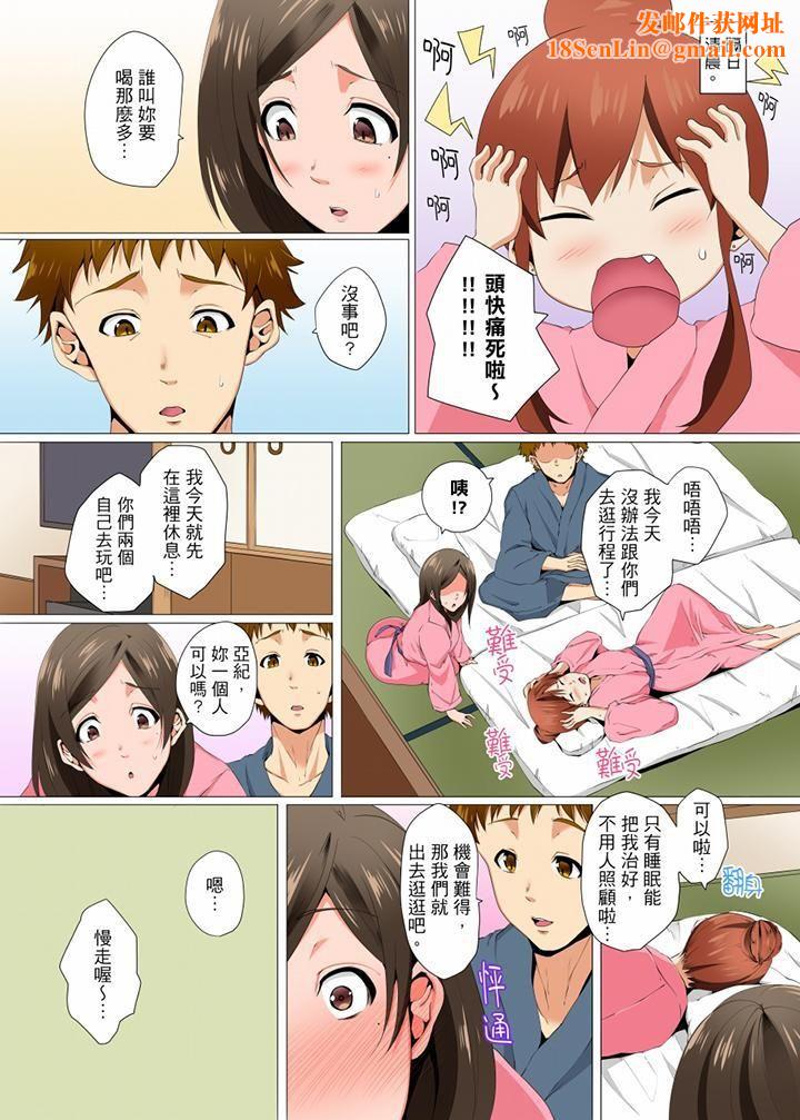 无性老婆被性感油压搞到「又要…去了…！」第9话