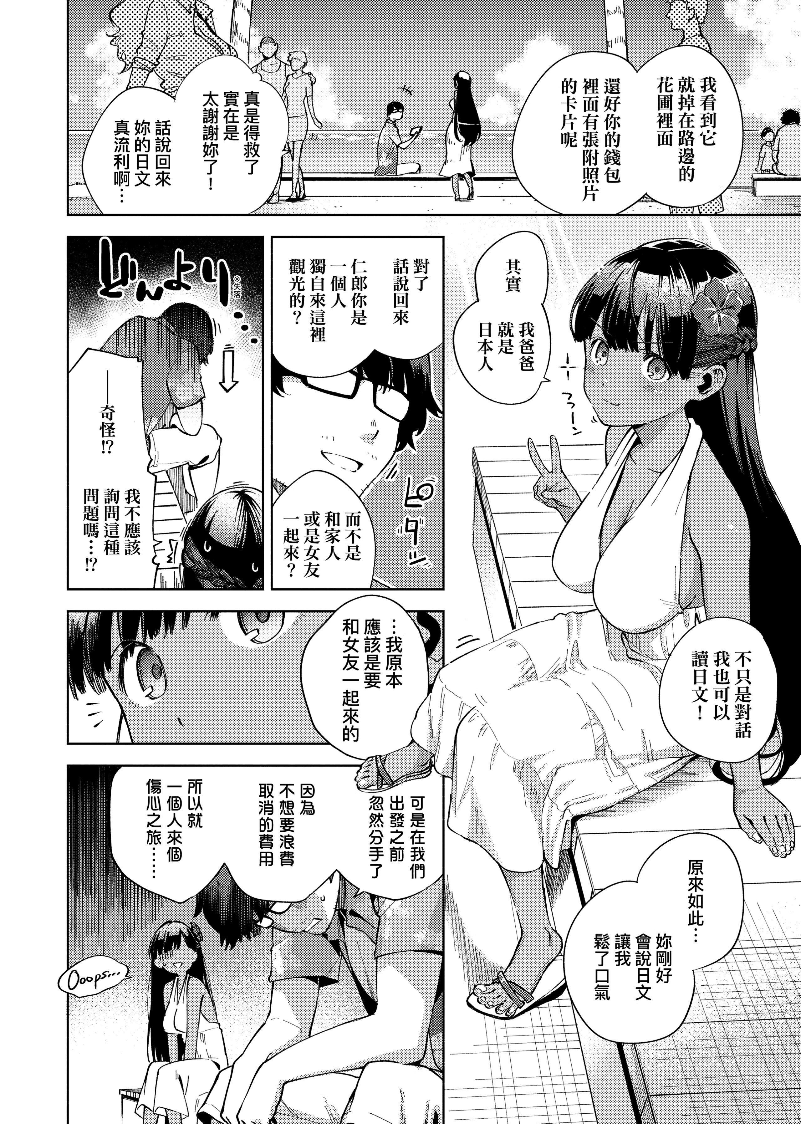 [ヘリを]やみつきフェロモン[中国翻訳][无修正][DL版][ヘリを]やみつきフェロモン[中国翻訳][无修正][DL版]