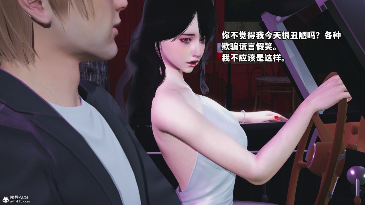 [3D]我成瞭大反派第44話