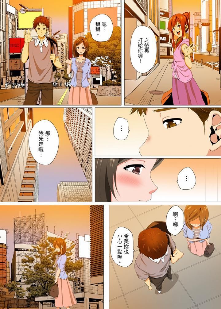 无性老婆被性感油压搞到「又要…去了…！」第9话