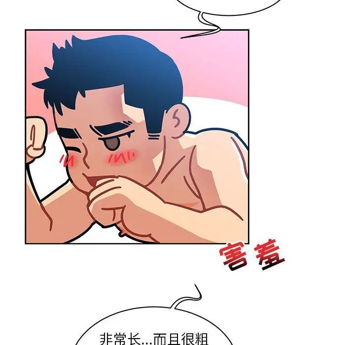 亲爱的你-Liebling！第38话