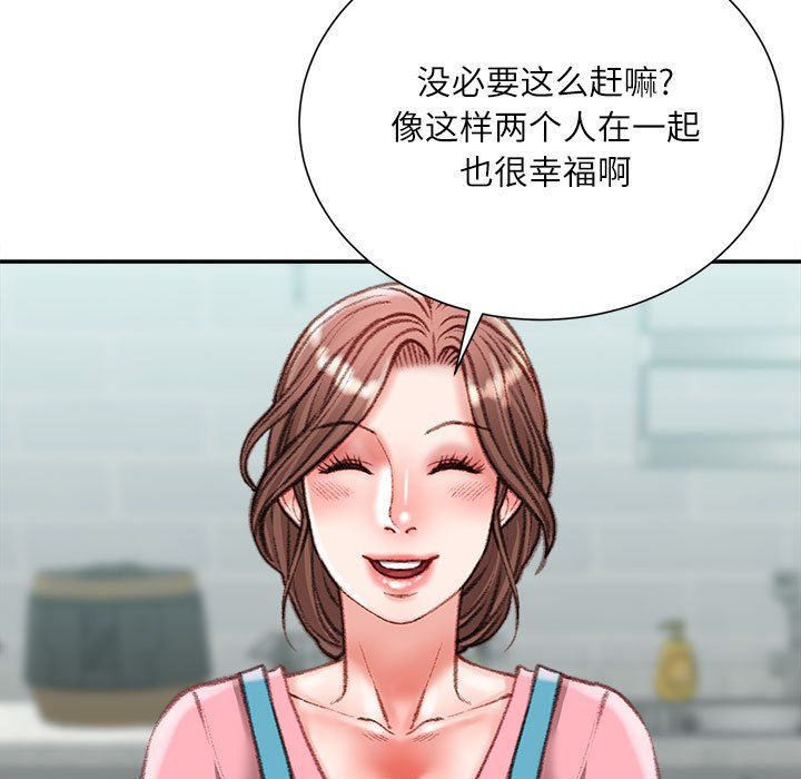不务正业第40话-最终话