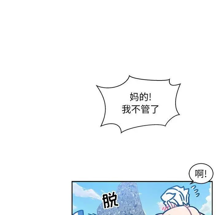 亲爱的你-Liebling！第38话