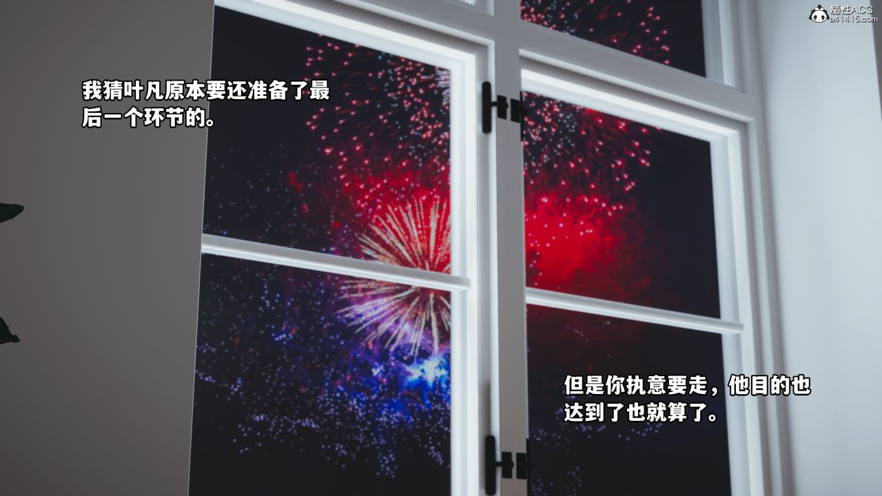 [3D]我成瞭大反派第44話