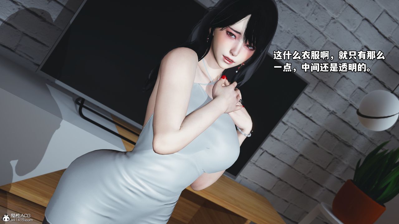 [3D]我成瞭大反派第44話