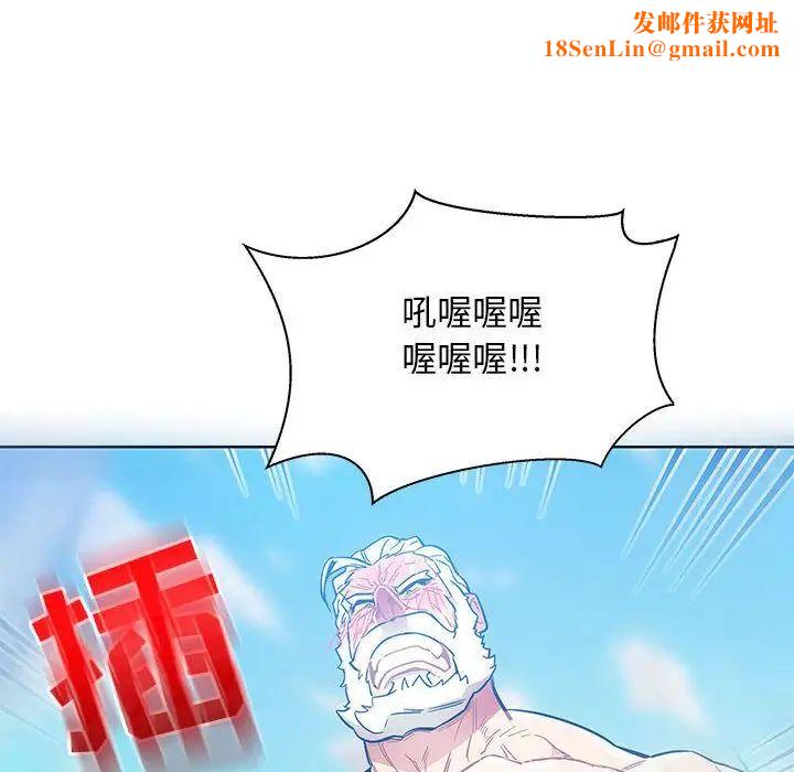 亲爱的你-Liebling！第38话