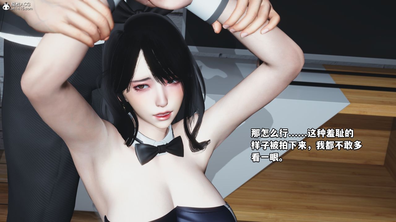[3D]我成瞭大反派第44話