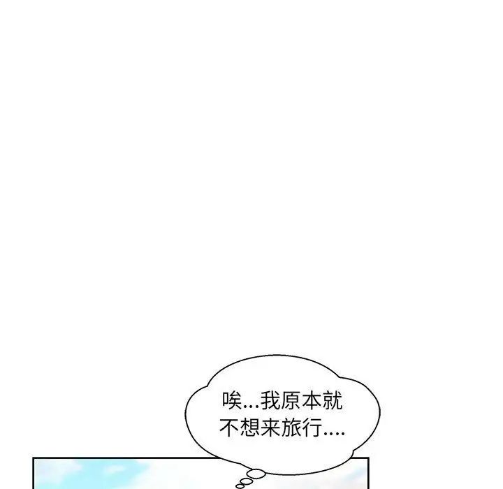 亲爱的你-Liebling！第38话
