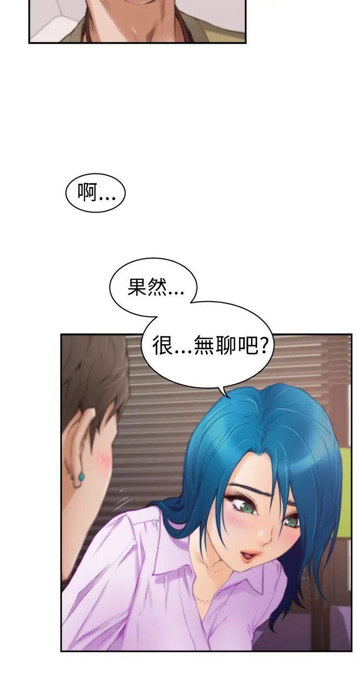 H-Mate第9话-我想做