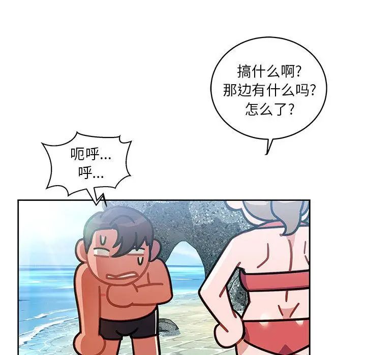 親愛的你-Liebling！第38話