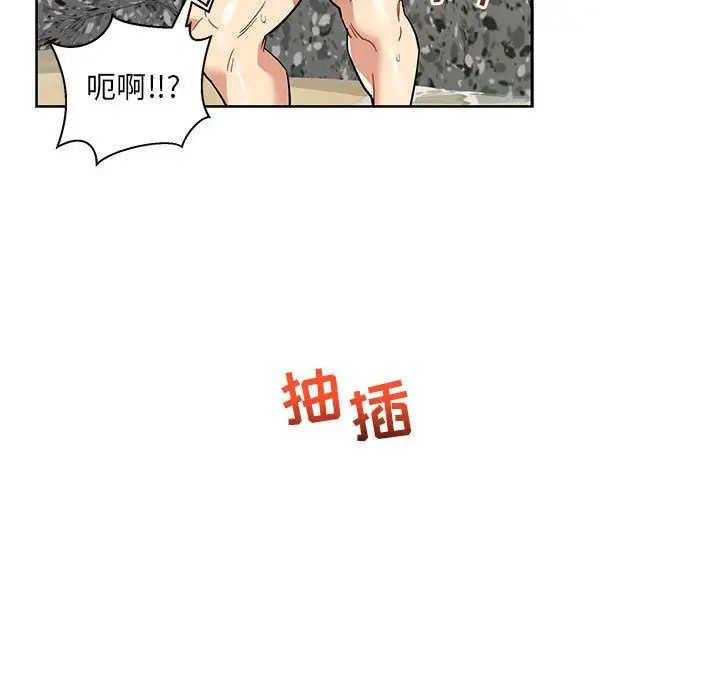 亲爱的你-Liebling！第38话