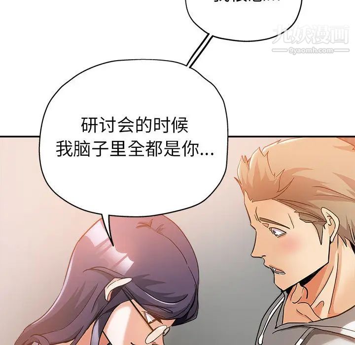 继母的姐妹们第1话