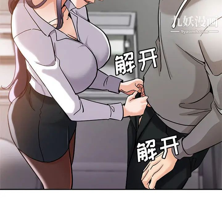继母的姐妹们第1话