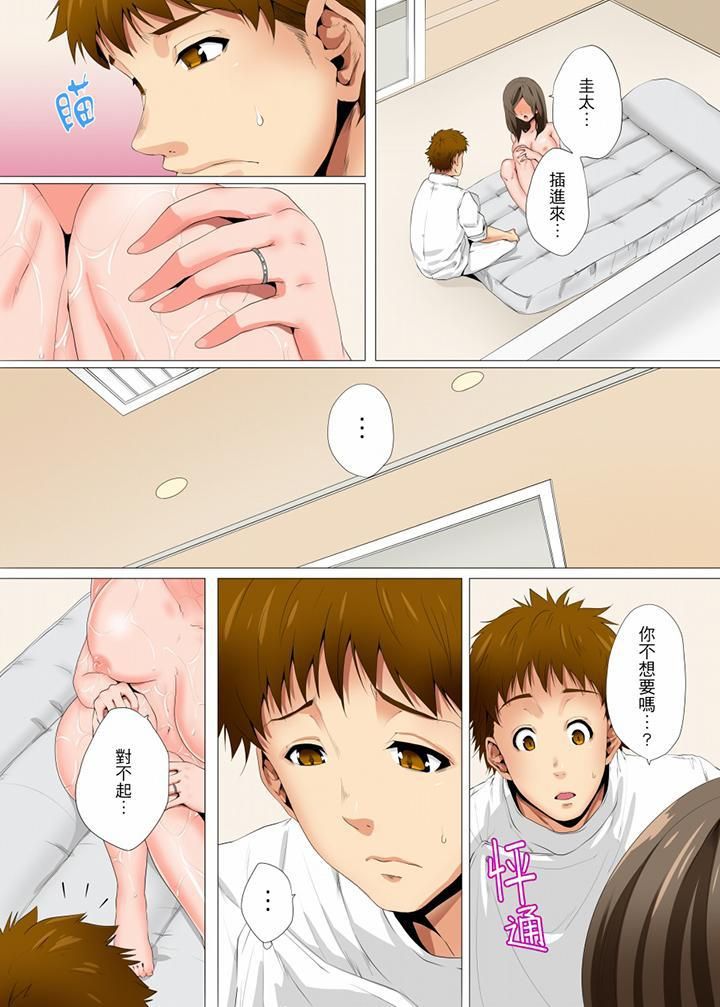 无性老婆被性感油压搞到「又要…去了…！」第13话