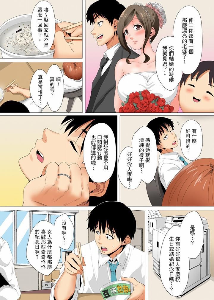 無性老婆被性感油壓搞到「又要…去了…！」第13話