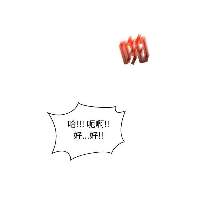 《亲爱的你-Liebling！》第38话