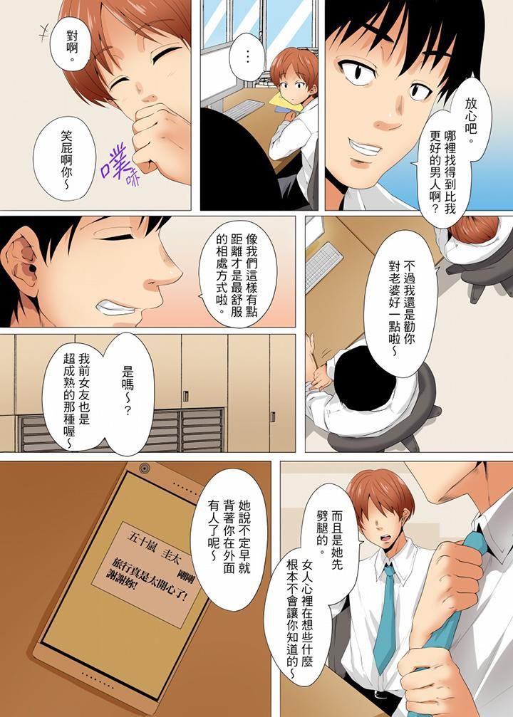 无性老婆被性感油压搞到「又要…去了…！」第13话