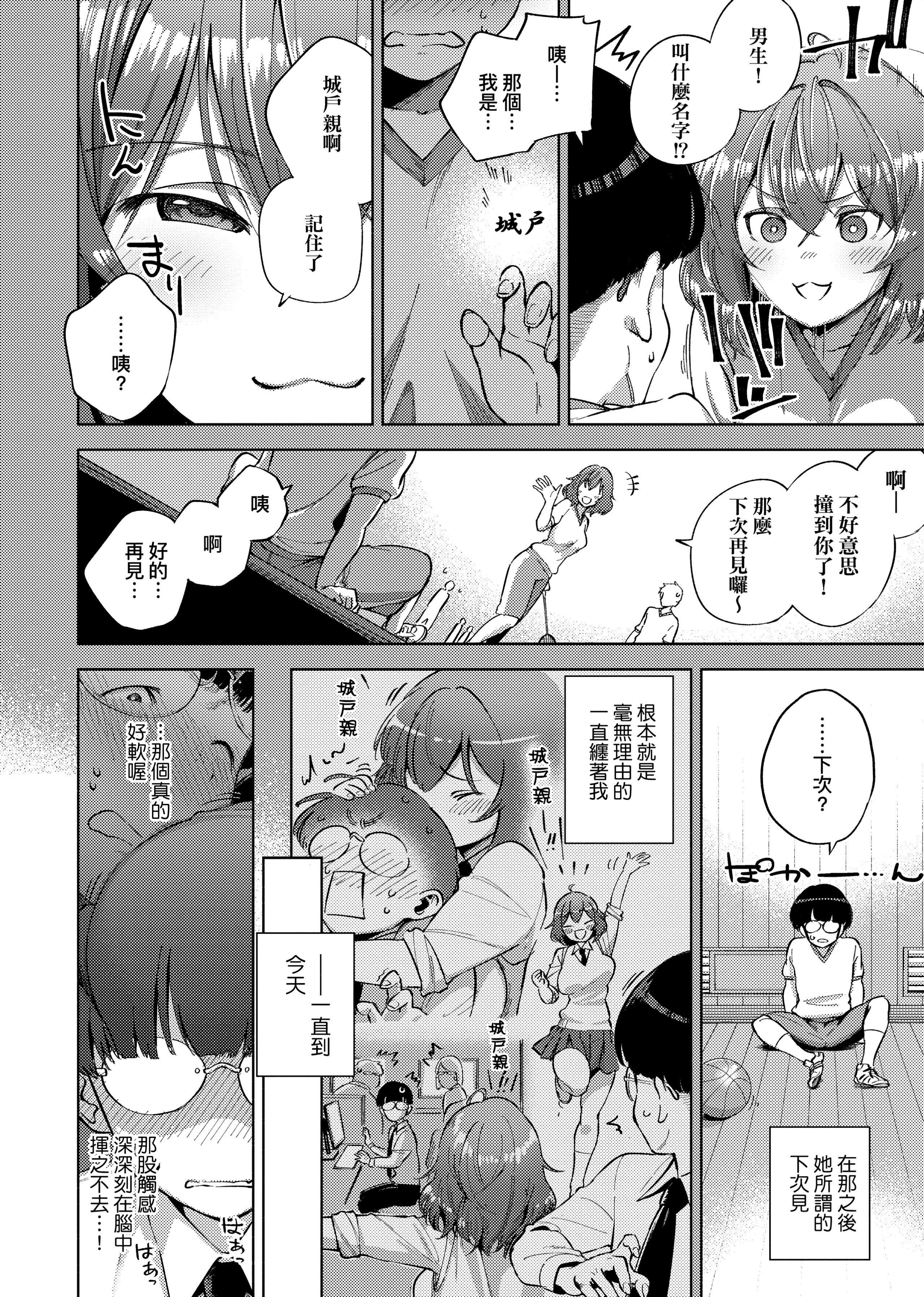 [ヘリを]やみつきフェロモン[中国翻訳][无修正][DL版][ヘリを]やみつきフェロモン[中国翻訳][无修正][DL版]