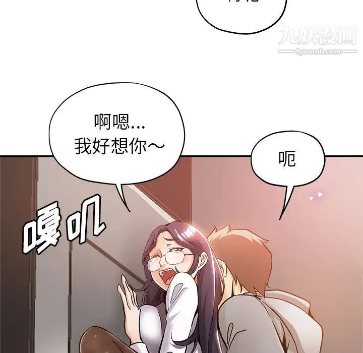 继母的姐妹们第1话