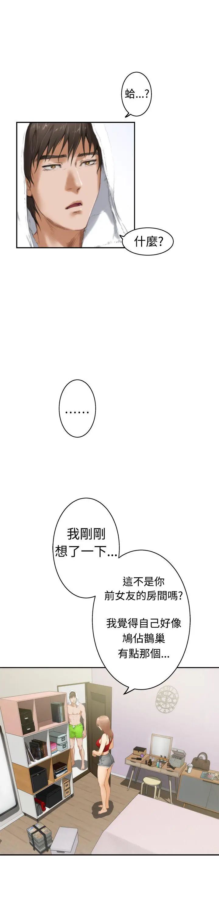 H-Mate第11话-惠美...