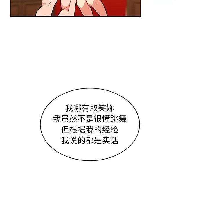 《亲爱的你-Liebling！》第39话