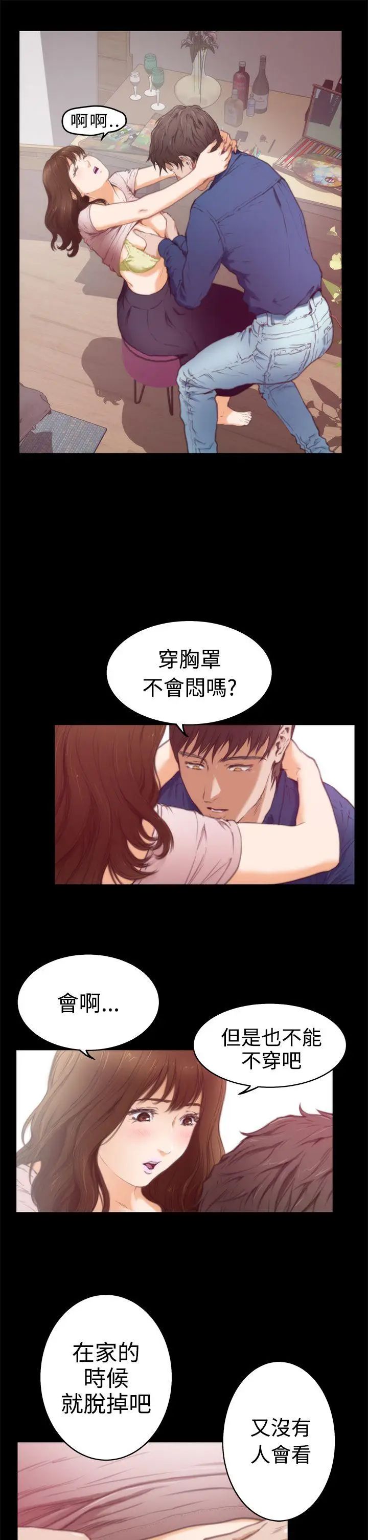 H-Mate第11话-惠美...