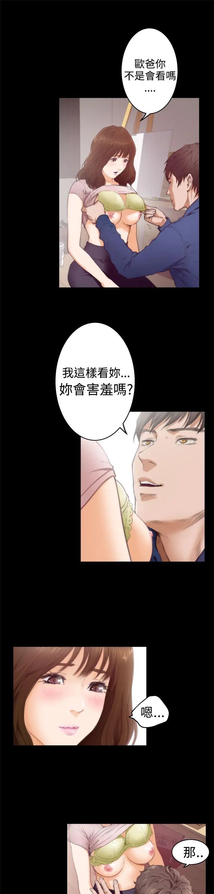 H-Mate第11话-惠美...
