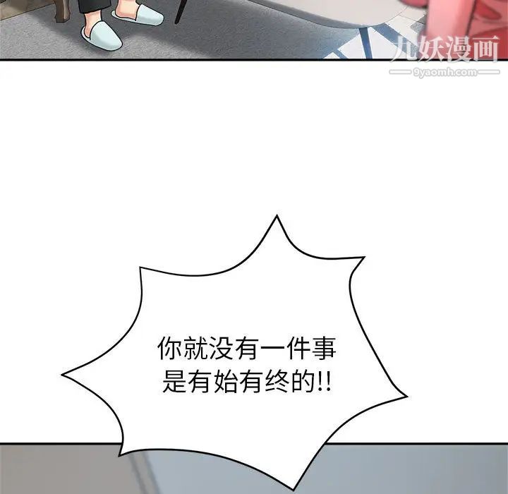 繼母的姐妹們第1話