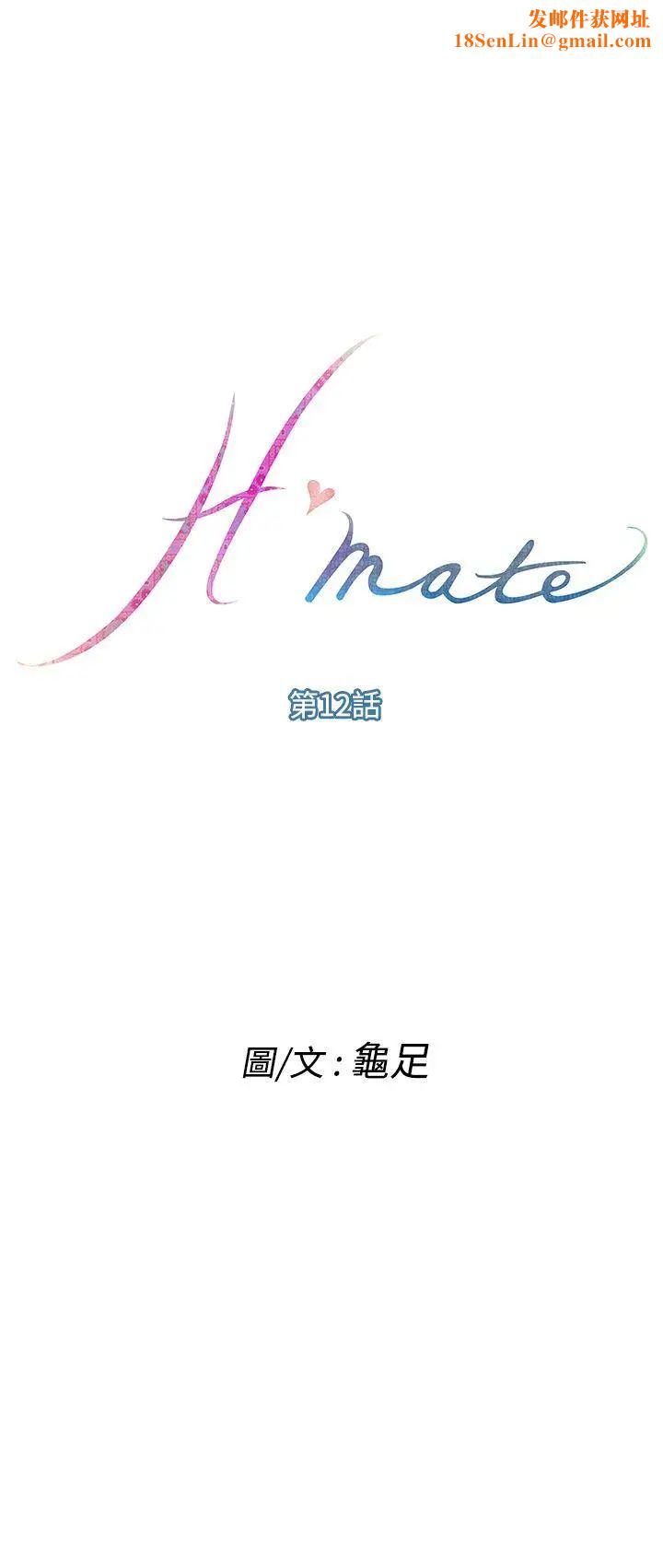 H-Mate第12話-這就是妳的房間了