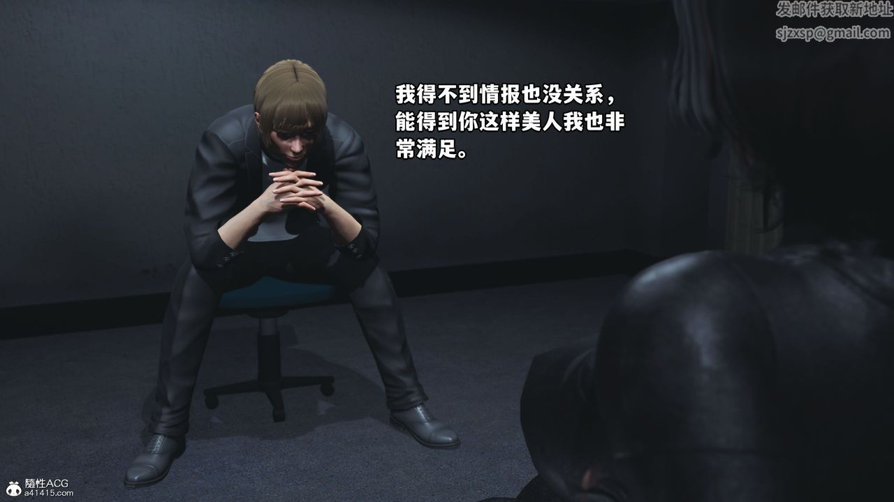 [3D]我成瞭大反派第45話
