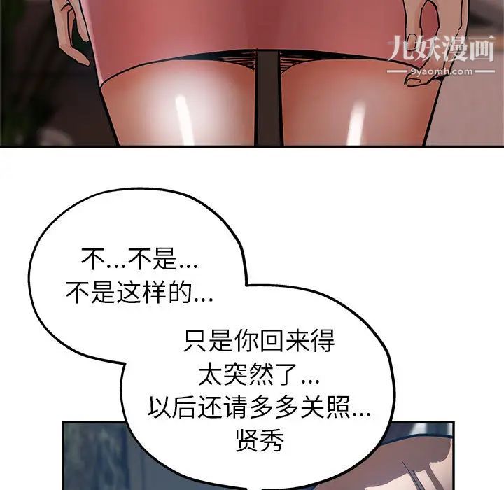 继母的姐妹们第1话