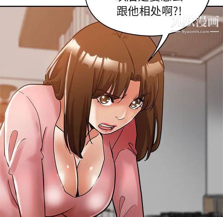 繼母的姐妹們第1話