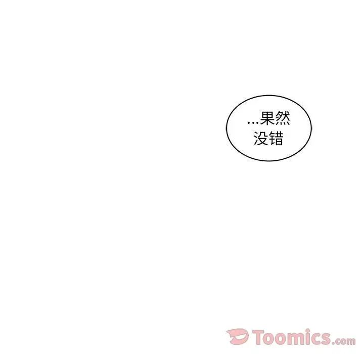 《亲爱的你-Liebling！》第39话