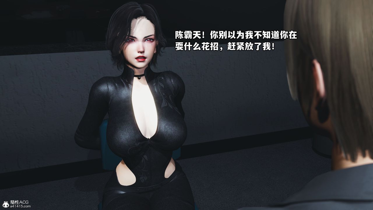 [3D]我成瞭大反派第45話