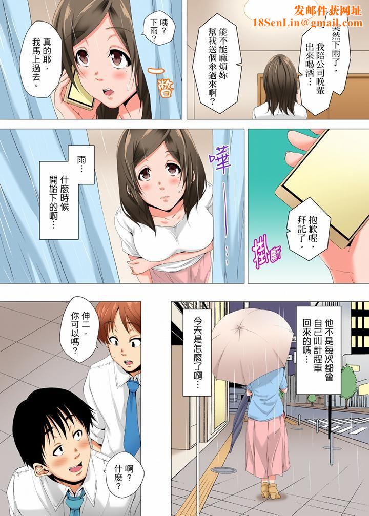 无性老婆被性感油压搞到「又要…去了…！」第16话