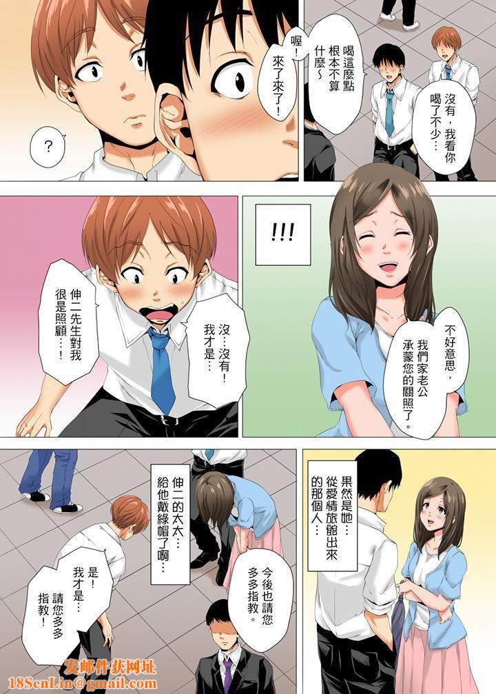 无性老婆被性感油压搞到「又要…去了…！」第16话