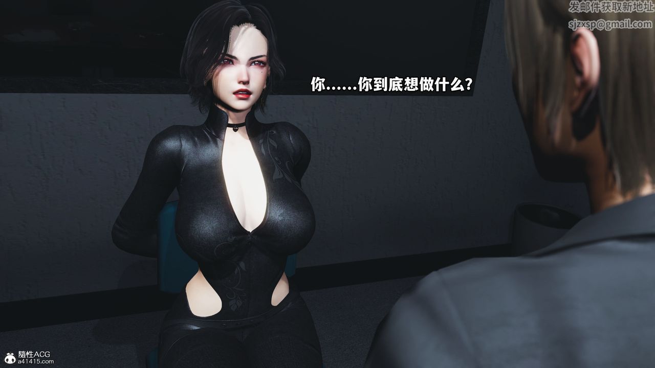 [3D]我成瞭大反派第45话