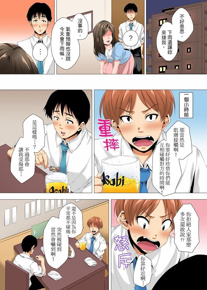 无性老婆被性感油压搞到「又要…去了…！」第16话