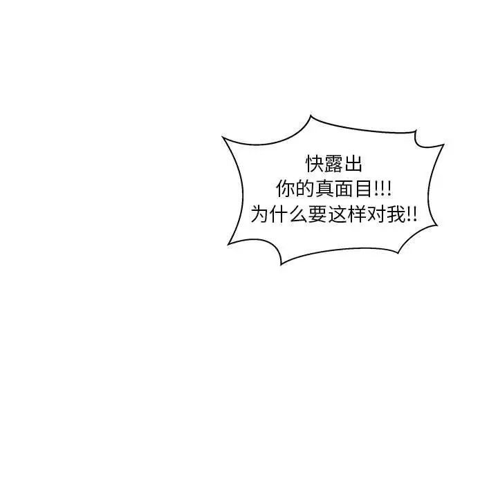 亲爱的你-Liebling！第39话