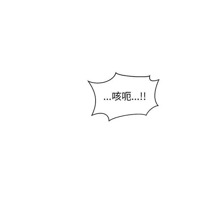 亲爱的你-Liebling！第39话