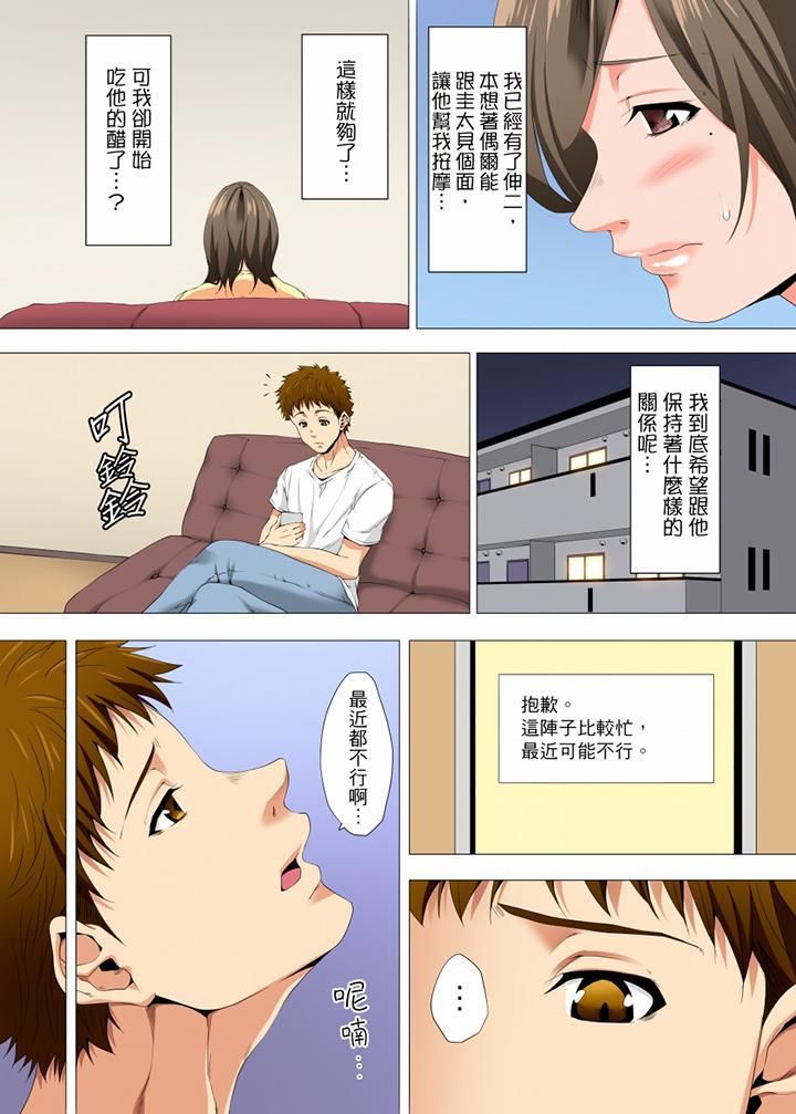 无性老婆被性感油压搞到「又要…去了…！」第17话