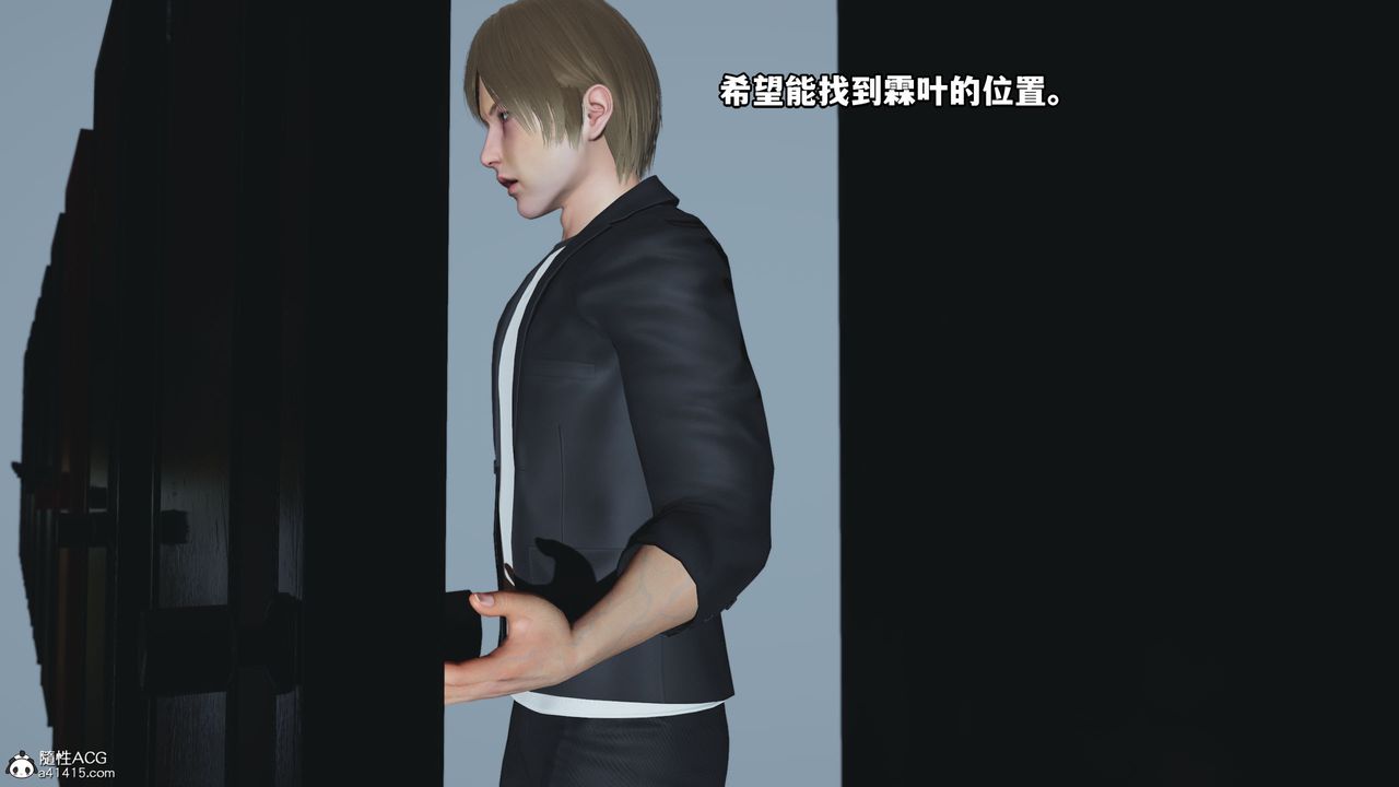 [3D]我成瞭大反派第45話