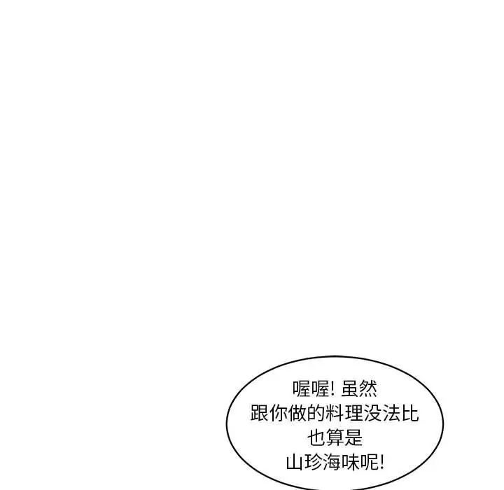 亲爱的你-Liebling！第39话