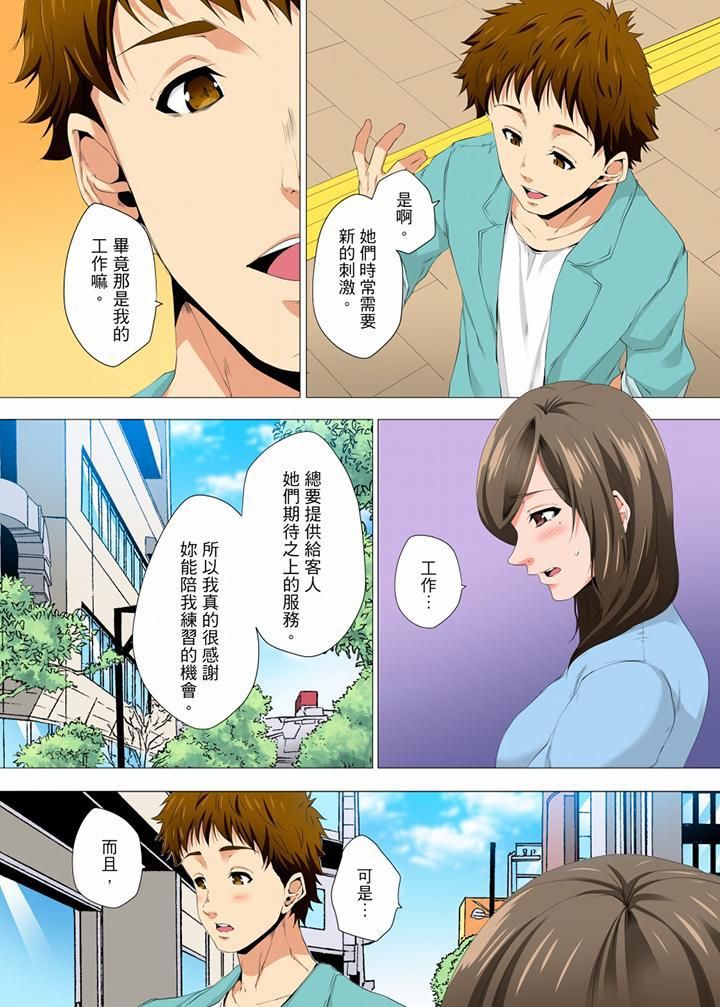 无性老婆被性感油压搞到「又要…去了…！」第18话