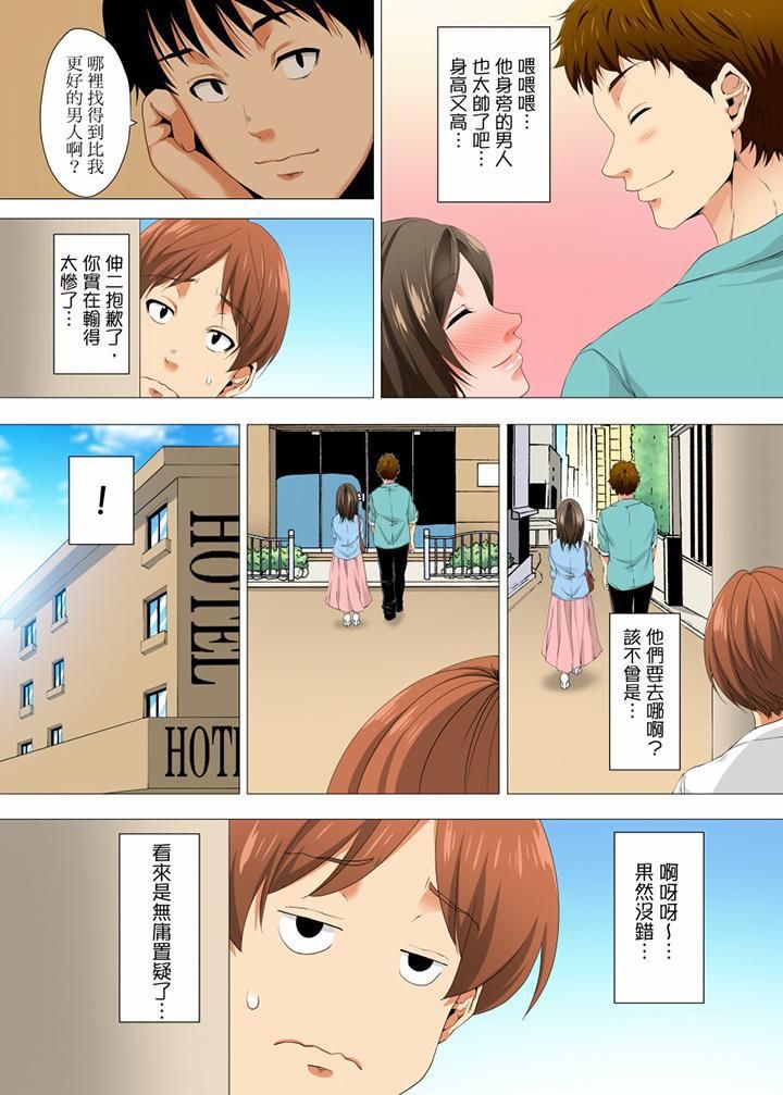 无性老婆被性感油压搞到「又要…去了…！」第18话