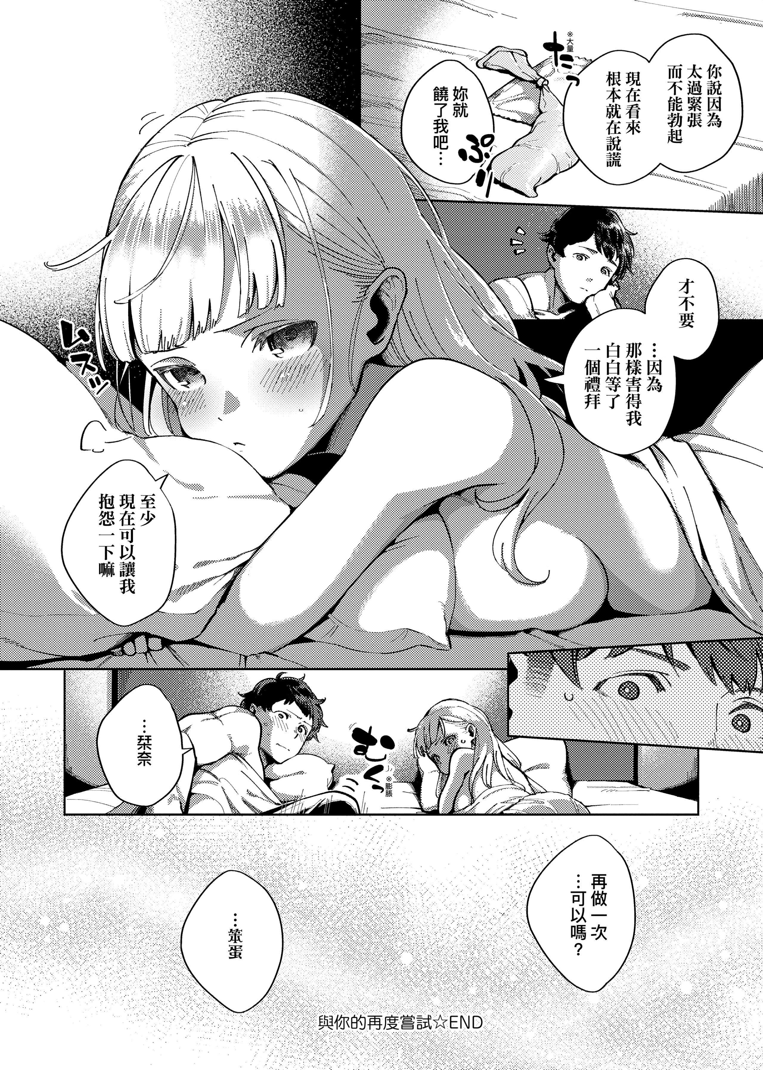 [ヘリを]やみつきフェロモン[中国翻訳][无修正][DL版][ヘリを]やみつきフェロモン[中国翻訳][无修正][DL版]